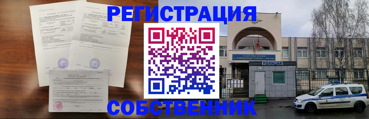 временная регистрация гарантия в Кургане