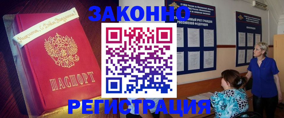 прописка поиск в Кургане