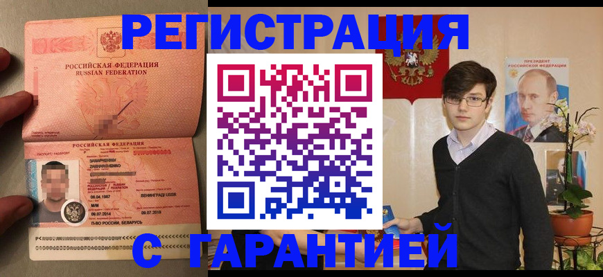 регистрация для дет. сада в Кургане