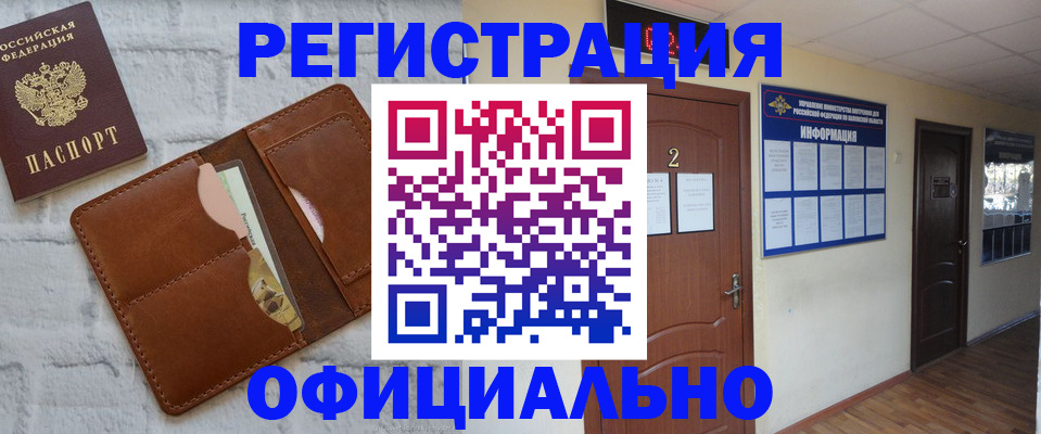 миграционный учет в Кургане