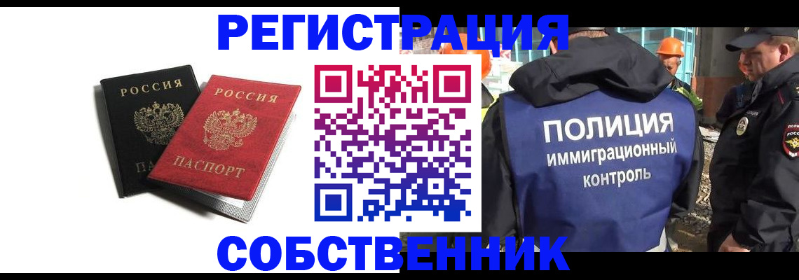 временная регистрация адрес в Кургане