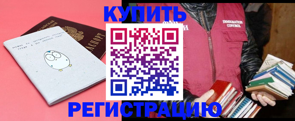 прописка поиск в Кургане