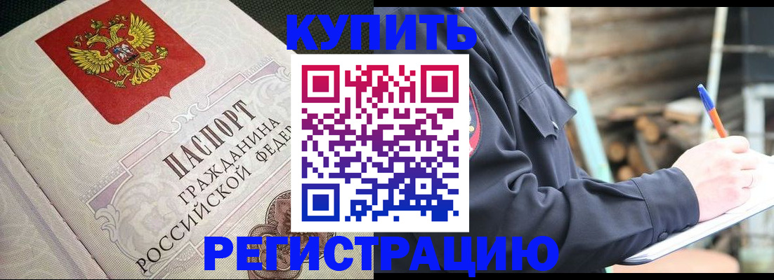 временная регистрация гарантия в Кургане
