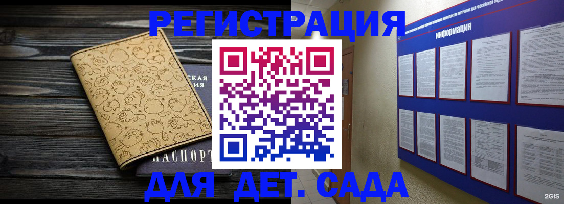 прописка гарантия в Кургане